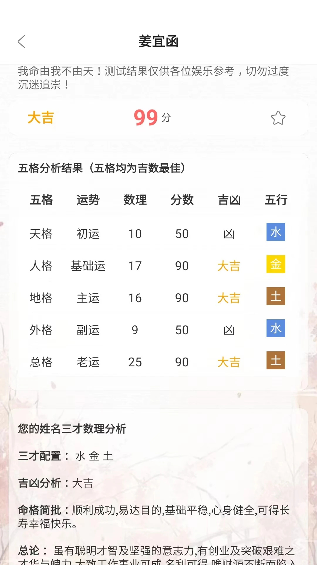 姓名新编app手机版下载v1.1