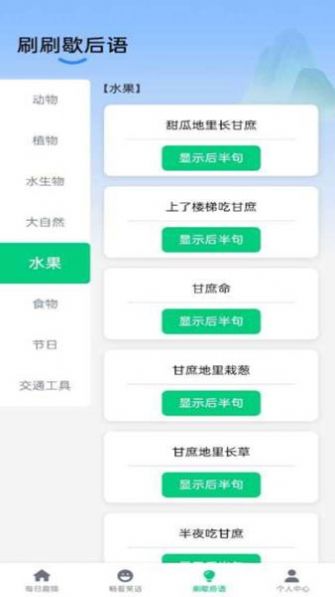 全民乐刷刷官方最新版下载v1.0.0