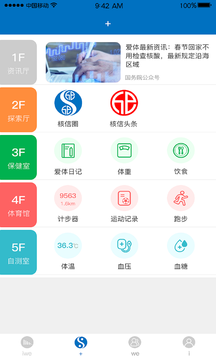 核信iwe app社交软件官方版v1.0.1