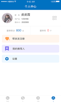 核信iwe app社交软件官方版v1.0.1