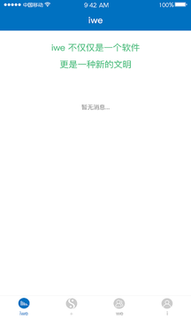 核信iwe app社交软件官方版v1.0.1