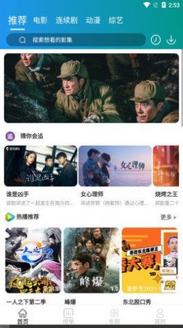 儒风影视TV电视软件最新版本app下载安装v2.1.7