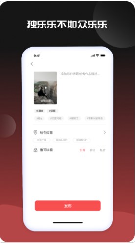 牛Biu段子短视频app官方下载v1.0