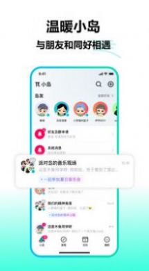 派对岛字节元宇宙社交App软件官方版v1.3.0