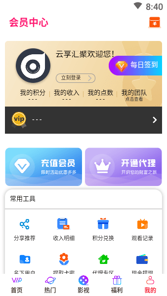 云享汇聚app官方下载v10.0.5