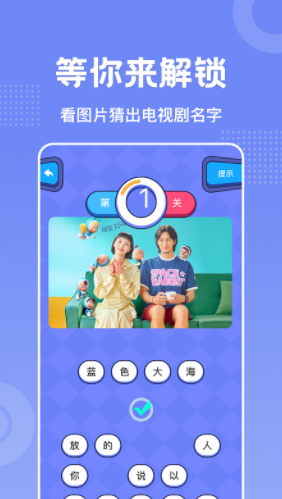 韩剧会猜剧app软件下载v1.3