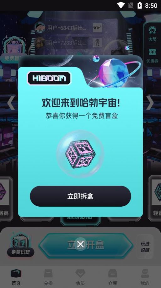 盒爆HIBOOM app购物最新版v1.0.6