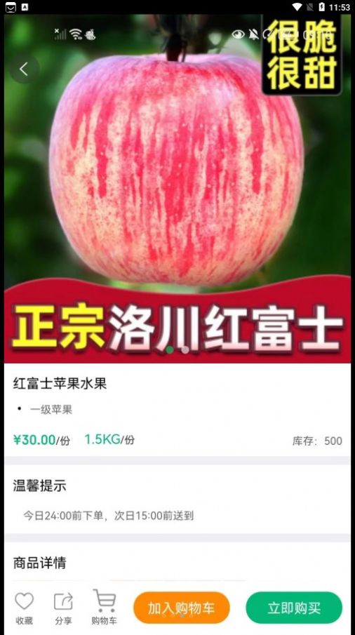 拇指优鲜app官方下载图片1