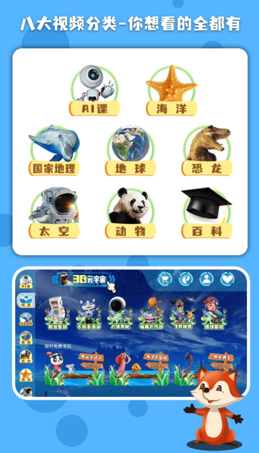 科学星球HD app官方下载v1.5.3.1