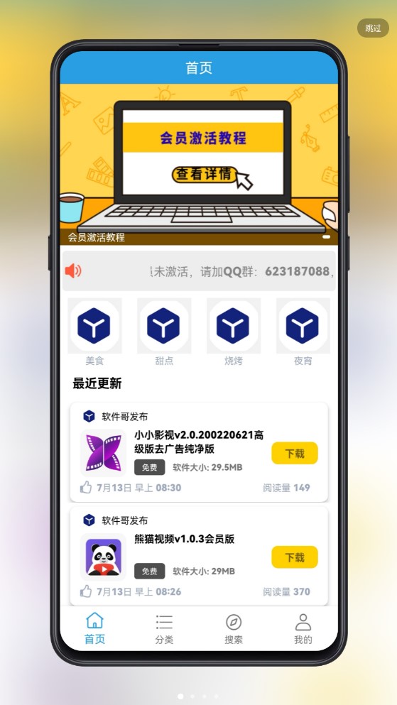 精品软件库下载安卓官方appv1.3.0