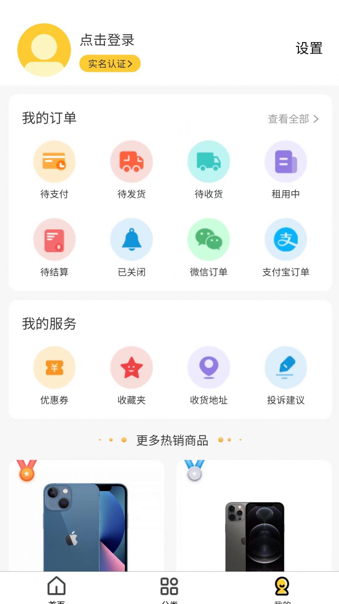 银河享租官方版下载v1.0.0