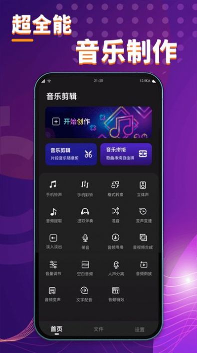 酷剪辑app软件下载v1.0