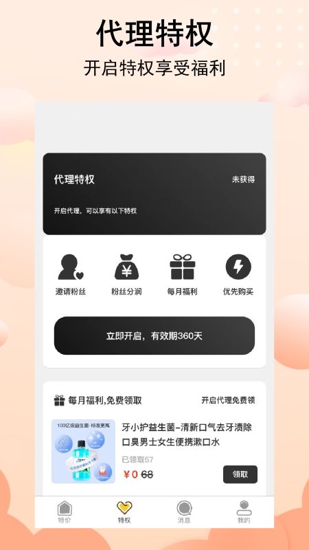 真带劲app官方下载v1.0.2