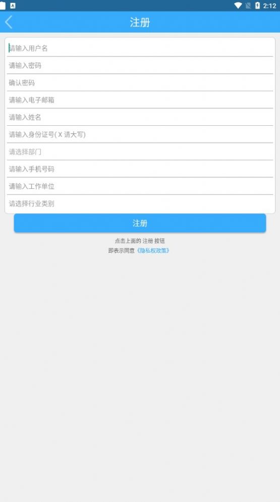 内江继续教育公需科目官方app下载v1.2.8