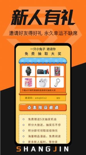 赏金漫画免费版app下载v2.0.2