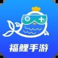 福鲤手游盒子app官方下载v1.0