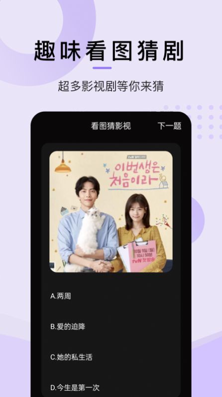 韩剧谜app官方下载v1.1