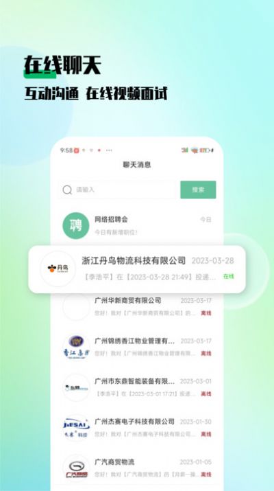 技聘网官方手机版下载v1.0.1