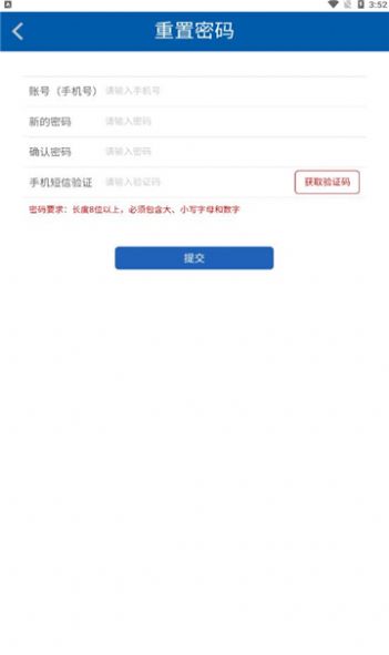 大唐云党校app官方版下载图片1