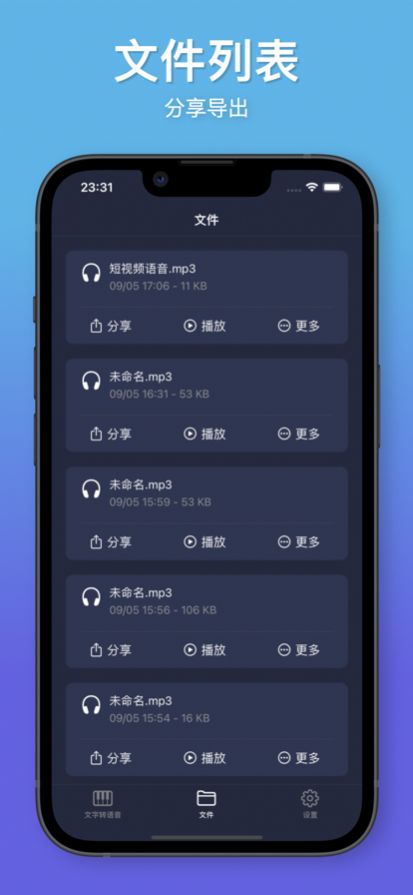 睡熊配音app官方版下载v1.0