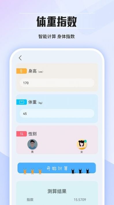 几何计算器通用app中文版下载v2.1.1