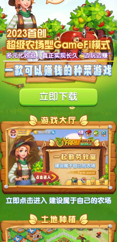 Farm World亚博农场世界官方首码下载v1.10.0