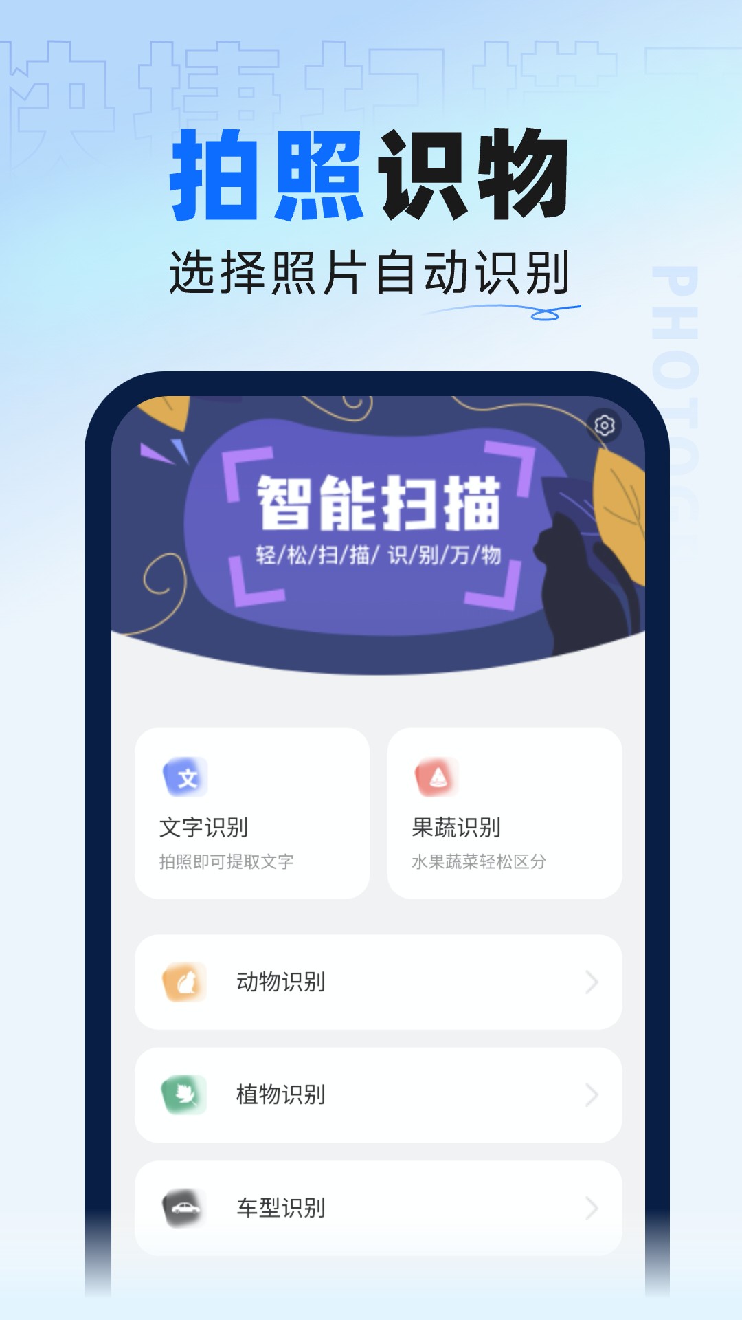 迅捷扫描大师识别助手下载v1.0.0