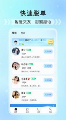 红豆语聊交友app官方下载v1.0.1