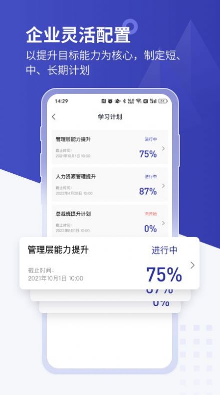 学河湾企业版培训app官方下载v1.0.0