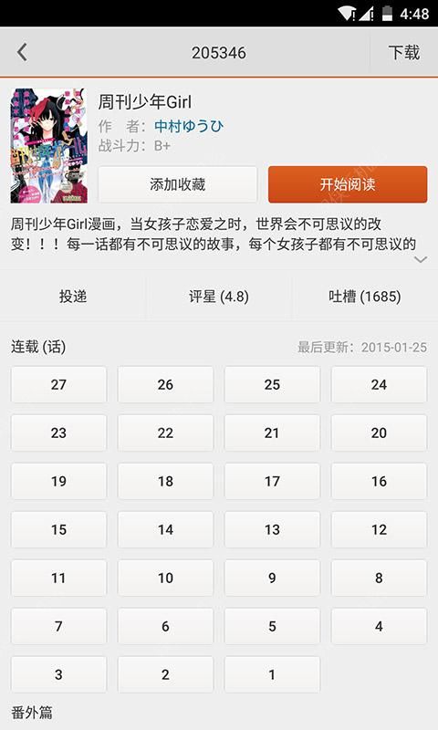 布卡漫画最新版下载v2.4.2.2