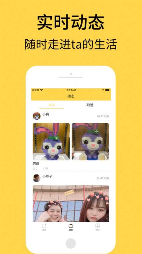 艾彼安卓app下载v5.0.1