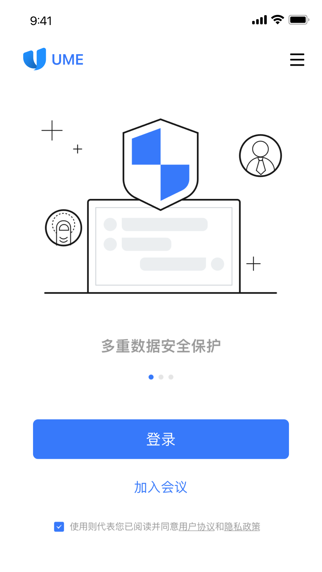 UME企业通讯软件app下载v43.3.3