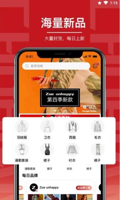 初变app购物手机版v1.0.19