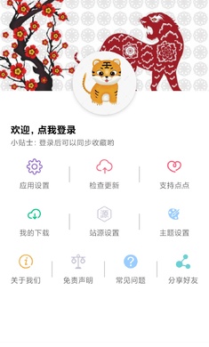 点点搜影9.5.3免费版最新下载appv9.4.0