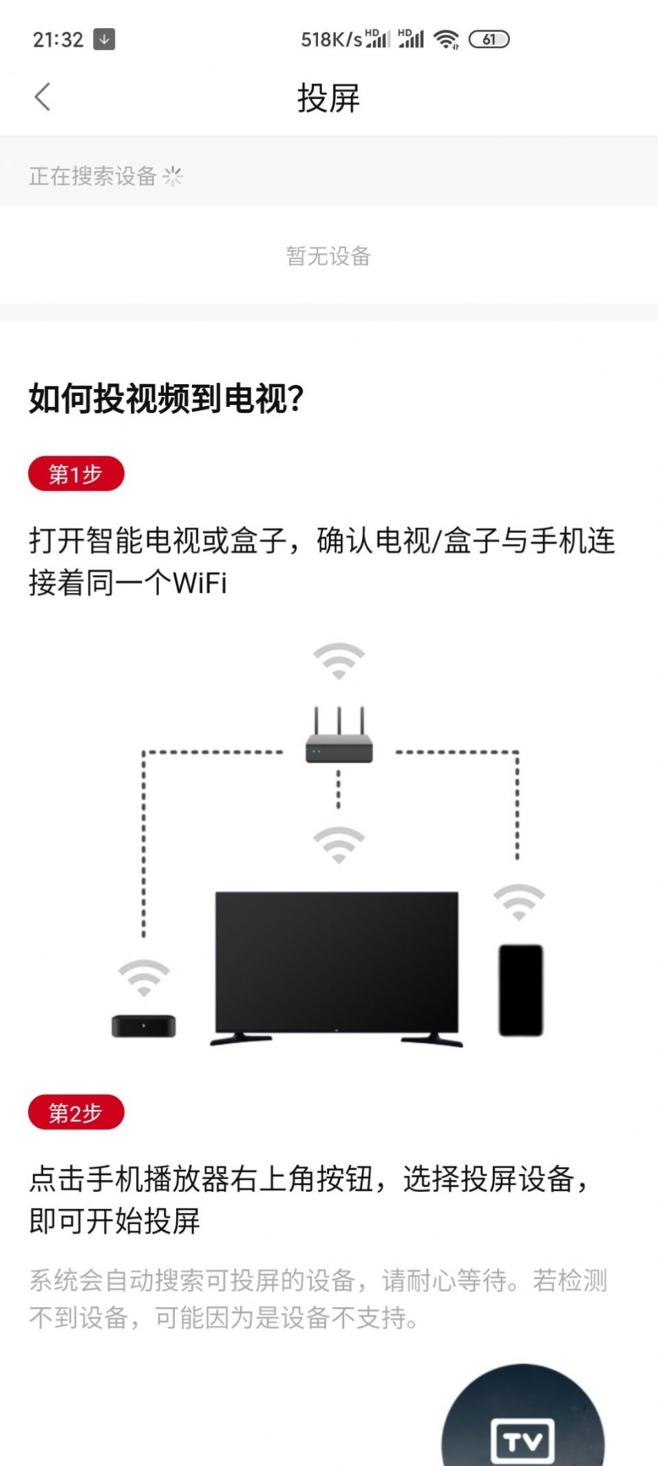 追剧眼app免费下载官方软件v2.1.0