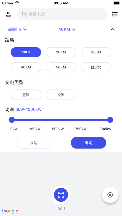 HICI Charge合智充电桩软件下载