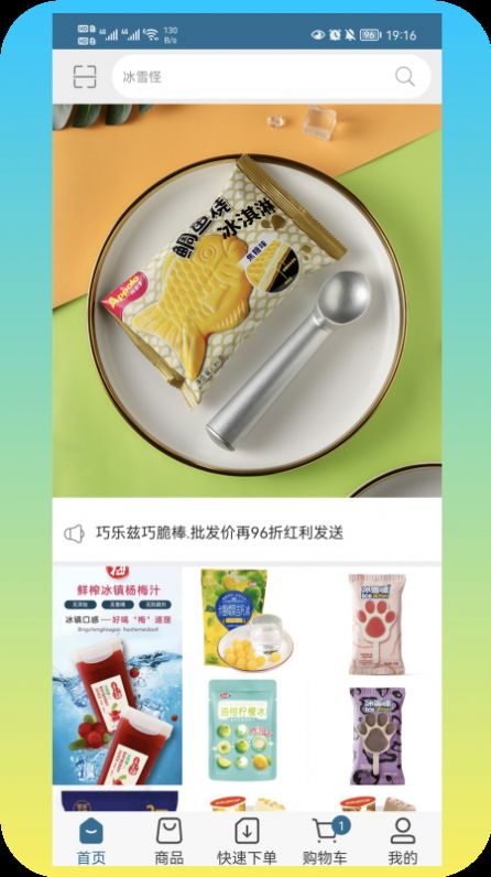 乐雀食品批发app官方下载v3.3.303