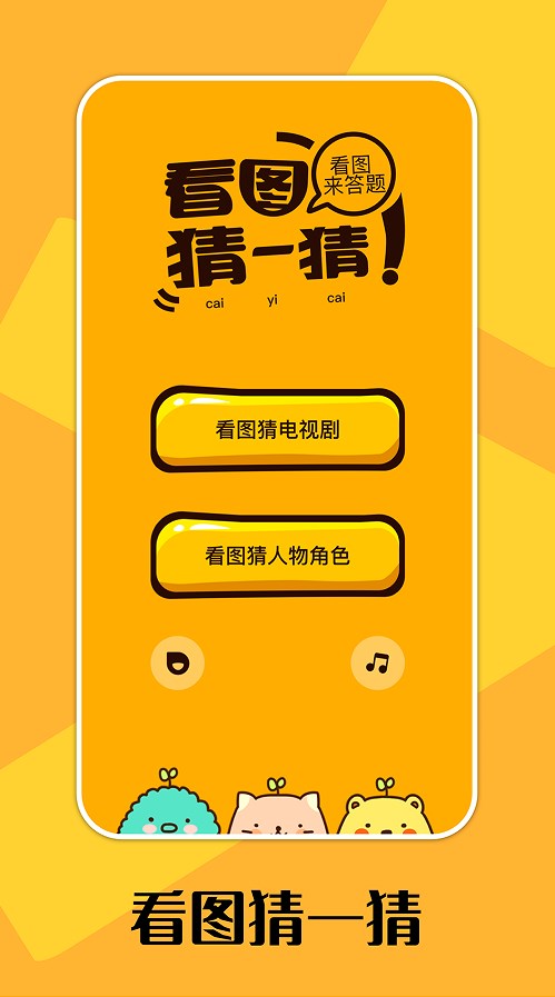 摸鱼大佬猜剧app官方版下载v1.2