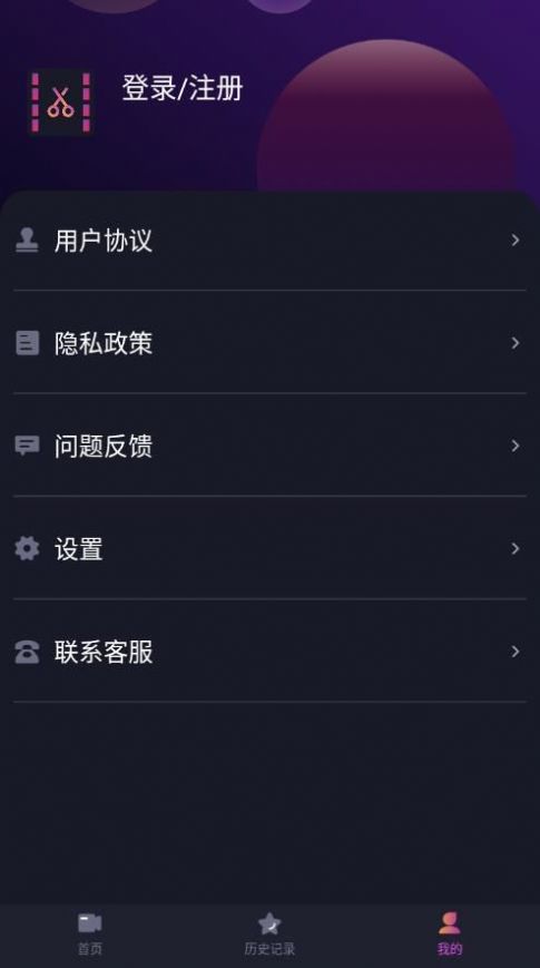 视屏视频剪辑软件app下载v1.0.0