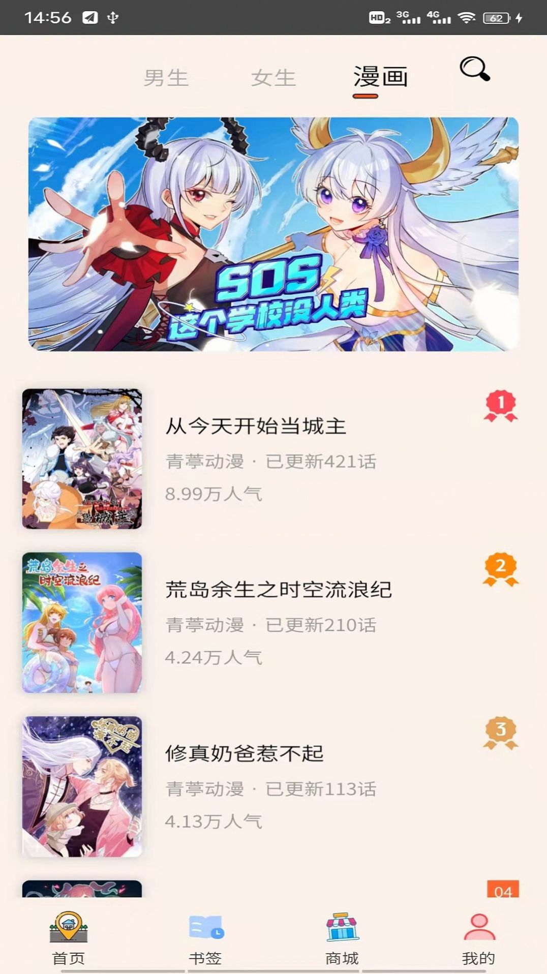 青葶动漫免费版app官方下载v1.0.4