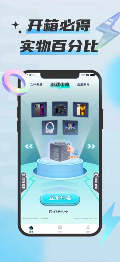 暴走盒子app盲盒购物官方版1.0