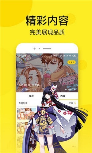 松鼠漫画app ios苹果版v1.0