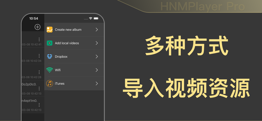 HMNPlayer Pro播放器app免费下载v1.8.3