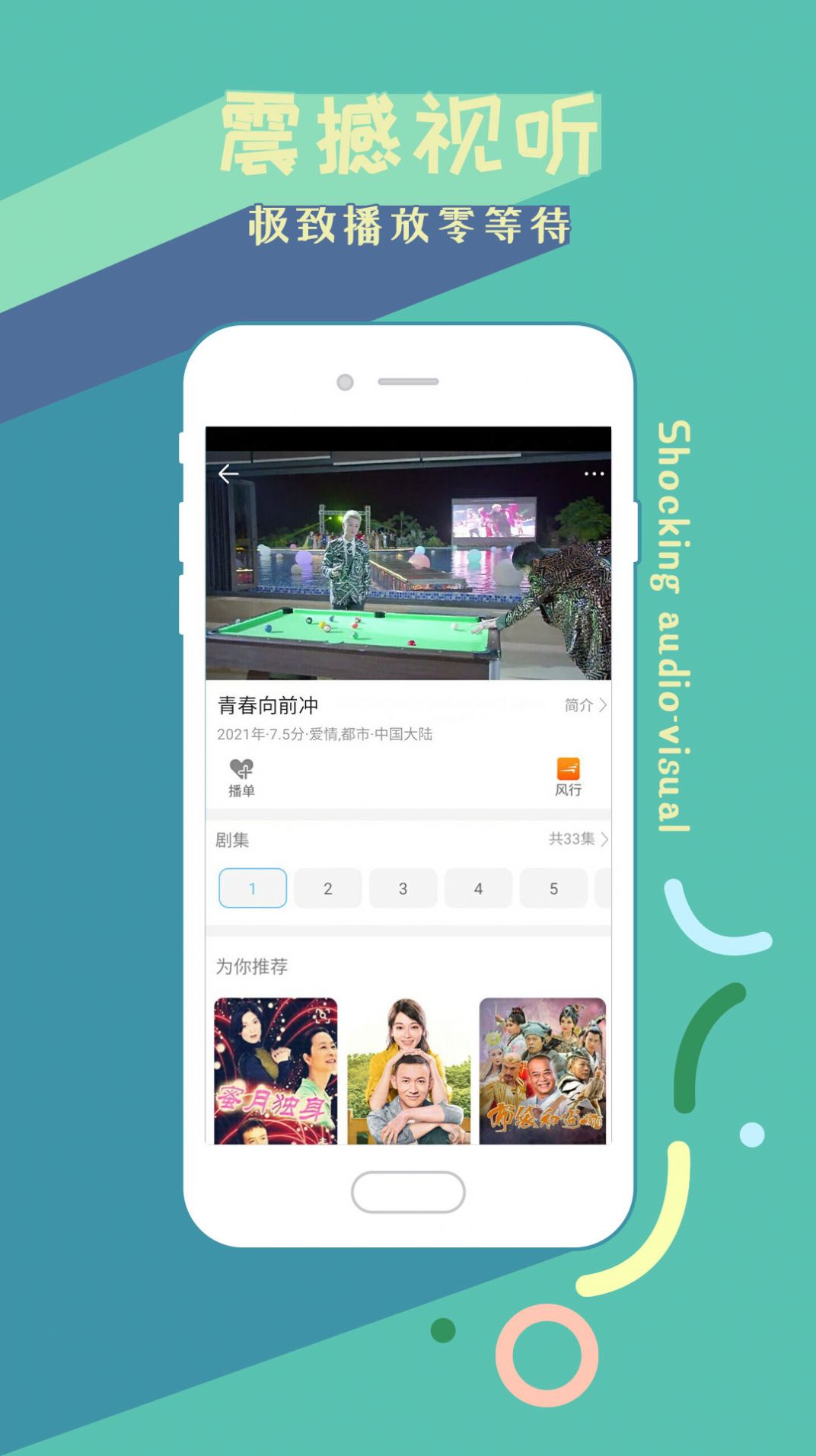 影视大全高清版app软件免费下载v2.5.2