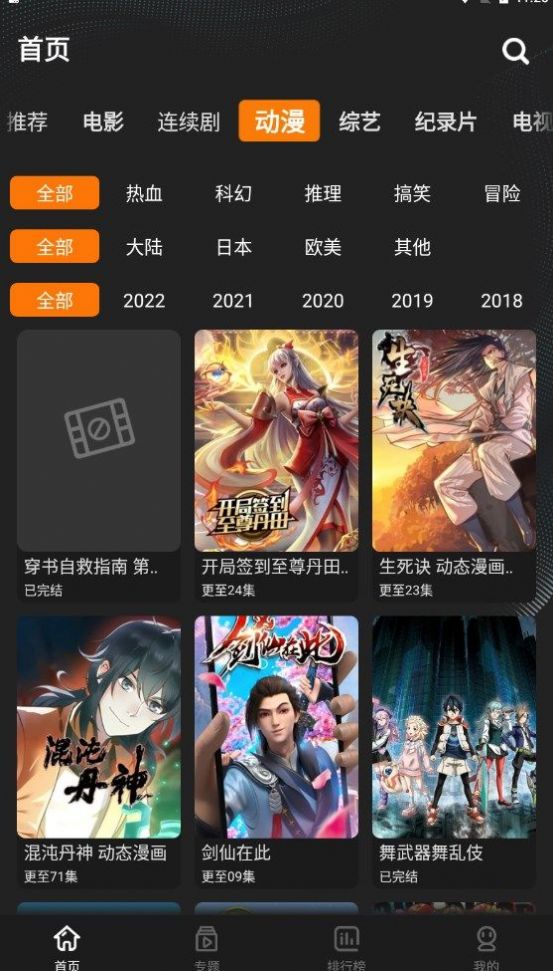 鲜橙影视app下载iOS1.19最新版本（鲜橙视频）图片1