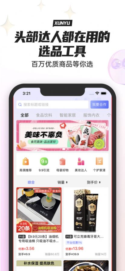 寻鱼优选app官方版v1.0.0