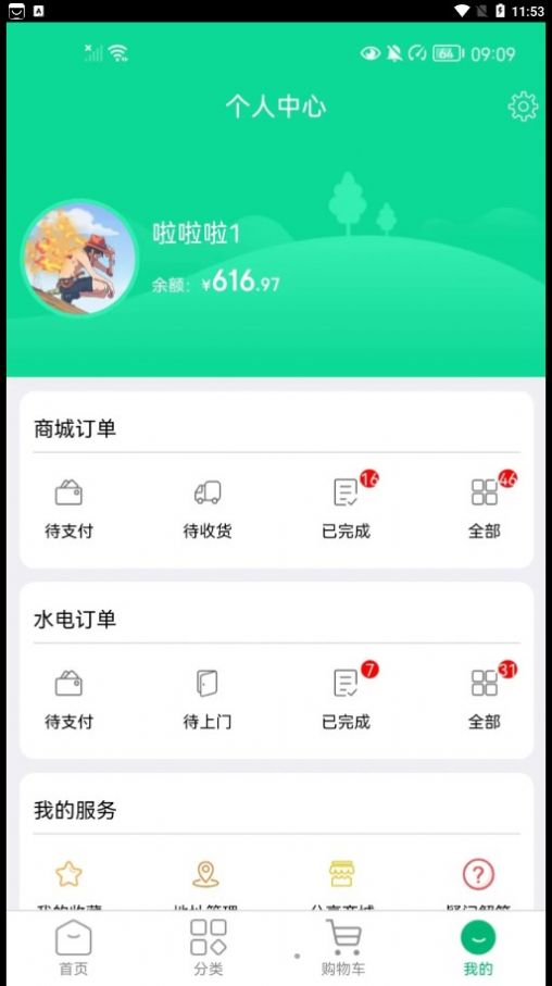 拇指优鲜app官方下载v1.0.3