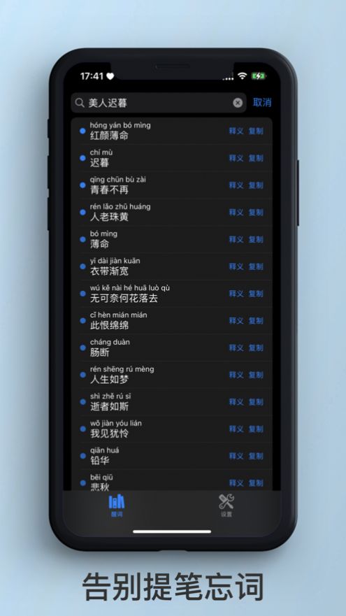 醒词反查词典app安卓版下载1.0.2