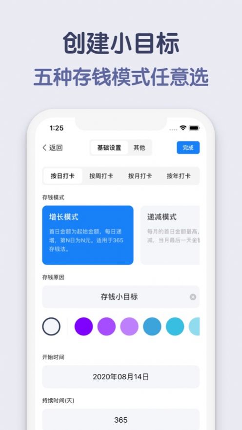 存钱小目标套壳视频app软件下载v1.1.0