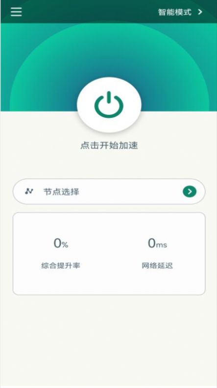 quickq网络助手app软件下载v1.1.0